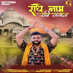 Radhe Nam Ki Lagan-JiAGUDxFAgs