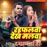 Raifalawa Dekh Malawa