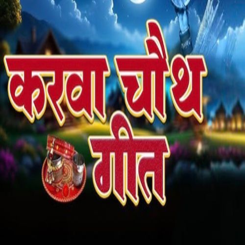 Raja Aa Gayi Karwa Chauth Aisi Layde Sadi