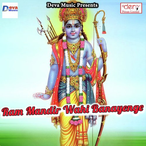 Ram Mandir Wahi Banayenge