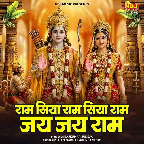Ram Siya Ram Siya Ram Jai Jai Ram
