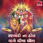 Ranchandi Na Dhol Vage Dhima Dhima