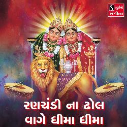 Ranchandi Na Dhol Vage Dhima Dhima