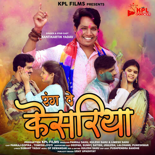Rang De Re Kesariya(Feat. Kantikartik Yadav)