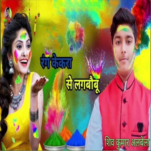 Rang Kekra Se Lagbaubu