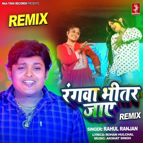 Rangwa Bhitar Jaye - Remix