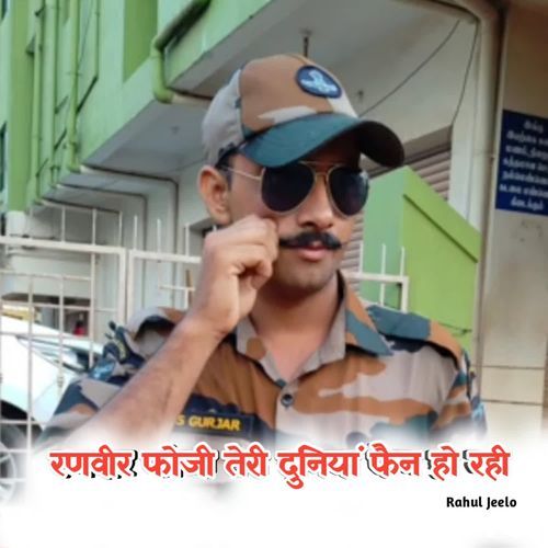 Ranveer Fouji Teri Duniya Fan Ho Rahi