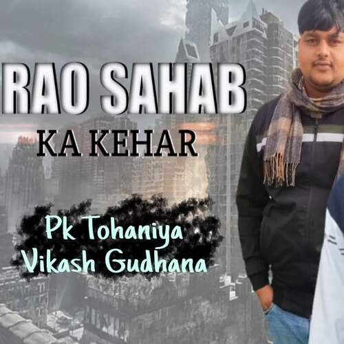 Rao sahab ka kehar (feat. vishesh yadav)