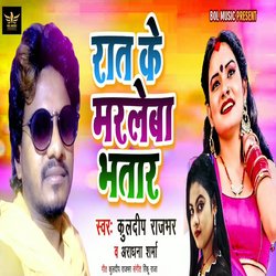 Rat Ke Marle Ba Bhatar-ETtYX0BXGlo