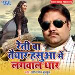 Reti Ba Taiyar Hasuwa Me Lagwala Dhar