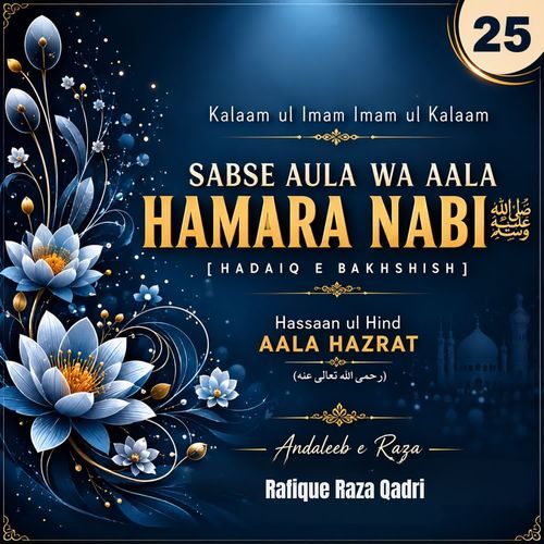 Sabse Aula Wa Aala Hamara Nabi