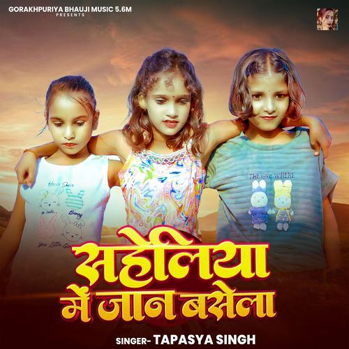 Saheliya Me Jan Basela