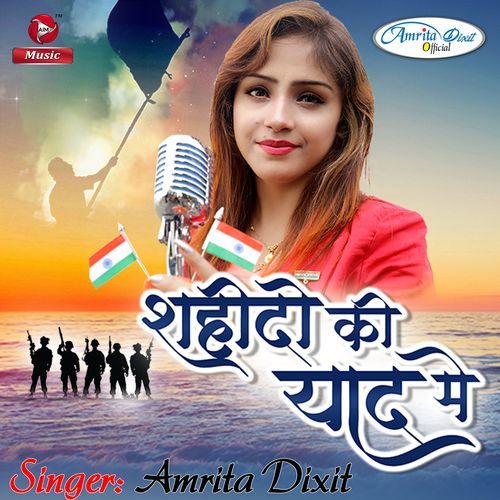 Sahido Ki Yaad Me