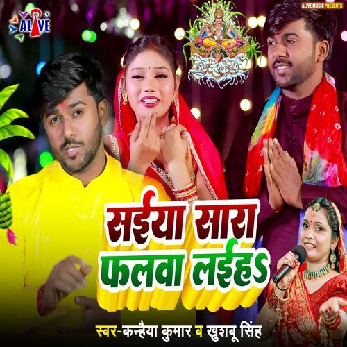 Saiya Sara Falwa Layiha