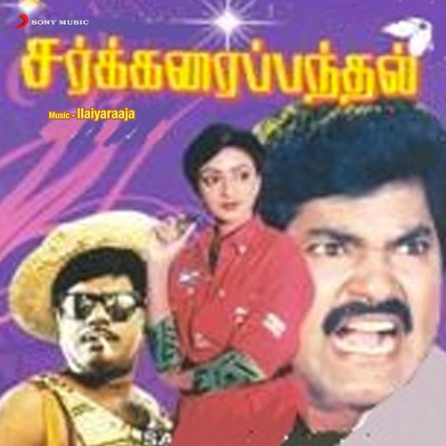 Sakkarai Panthal (Original Motion Picture Soundtrack)