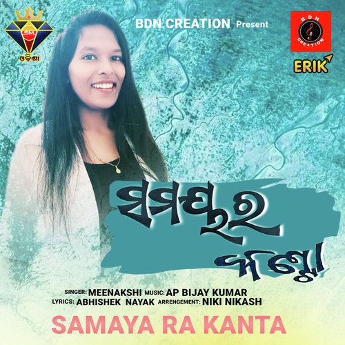 Samaya Ra Kanta