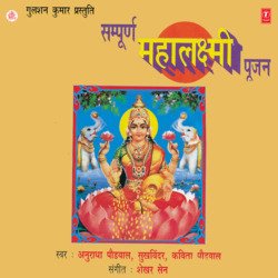 Mahalakshmi Poojan Vidhi-PzkGBA5ZREQ