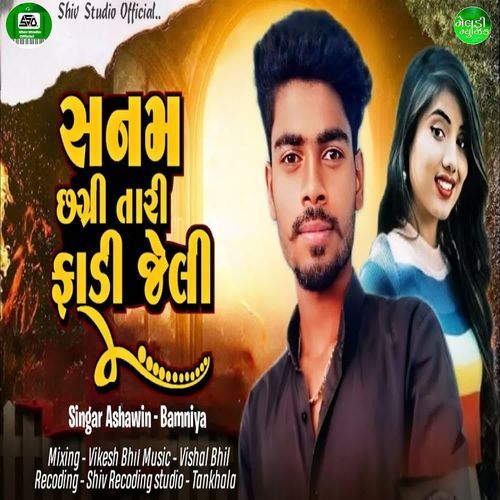 Sanm Chagri Tari Fadi Jeli