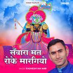 Sanwara Mat Roke Maragiyo