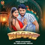Sarkar Chhath Song
