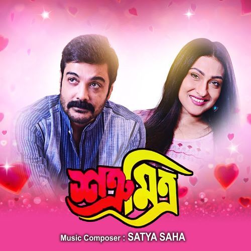 Hather Muthoy Aaj Peyegachi