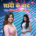 Shadi Ke Baad