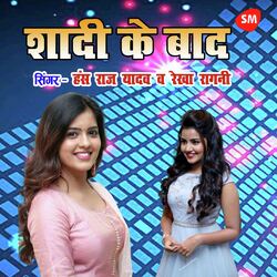 Shadi Ke Baad