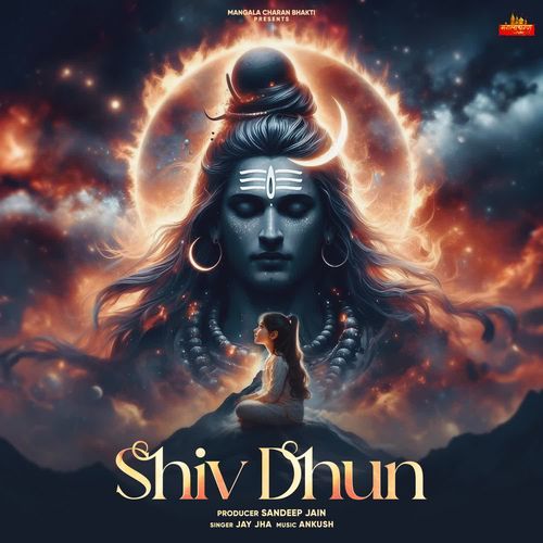 Shiv Dhun