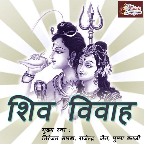 Shiv Vivah