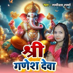 Shree Ganesh Deva-JSUbCRxHeVk