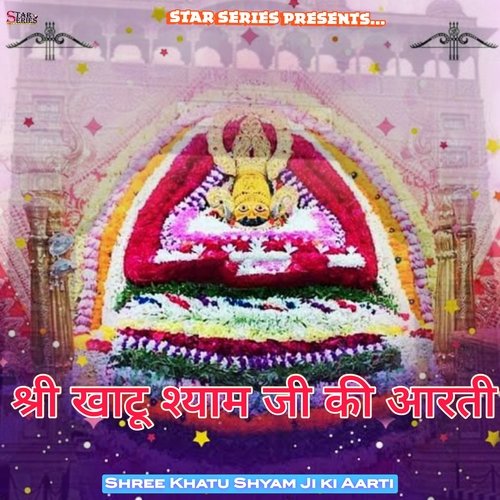 Shree Khatu Shyam Ji Ki Aarti