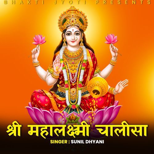 Shree Mahalakshmi Chalisa