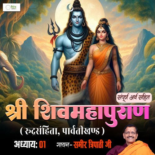 Shri Shiv Mahapuraan - Rudra Samhita - Chapter 64