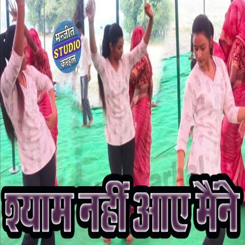 Shyam Nahi Aaye Maine