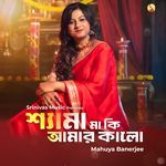 Shyama Maa Ki Amar Kalo