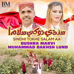 Sindhi Tokhe Salam Aa-ICoaYiYHQWM