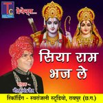 Siya Ram Bhaj Le