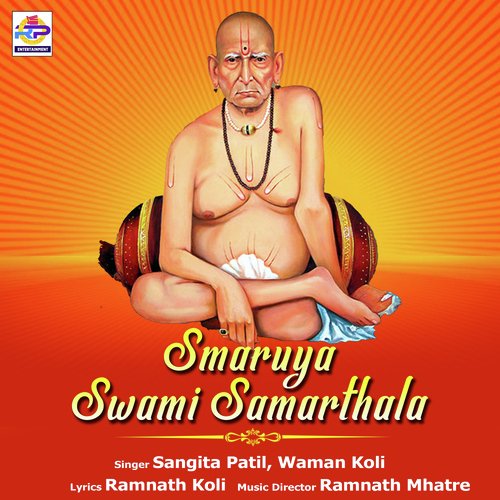 Smaruya Swami Samarthala