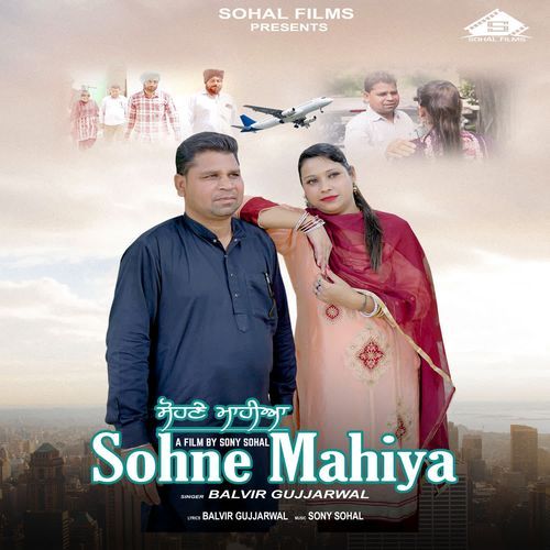 Sohne Mahiya