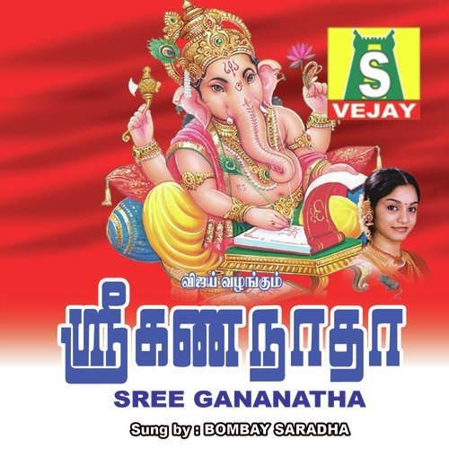 Sree Gananatha