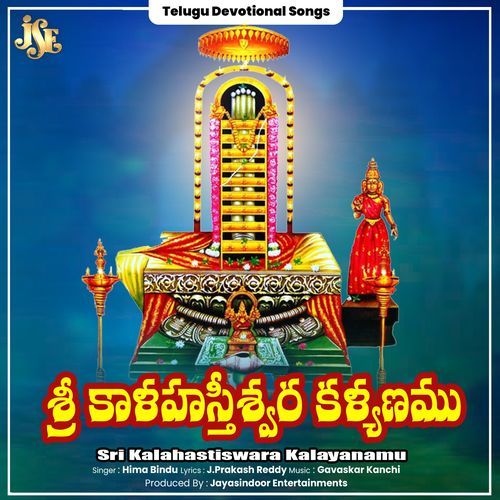 Sri Kalahastiswara Kalayanamu