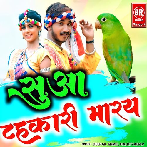 Sua Tahkari Maray