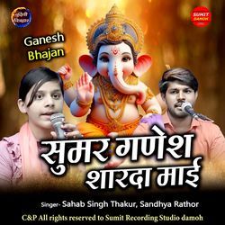 Sumar Ganesh Sharda Mai-HSkMaQBbVlk