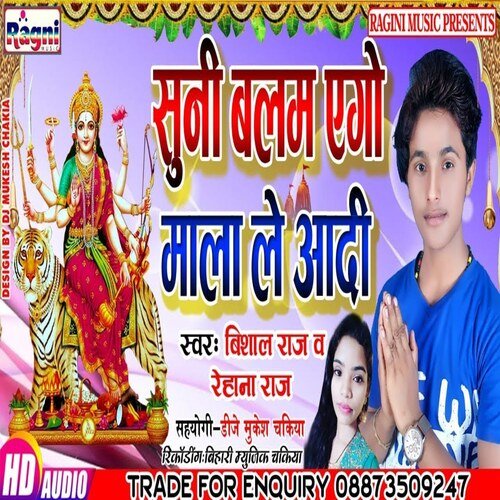 Suni Balam  Ago Mala Le Aadi