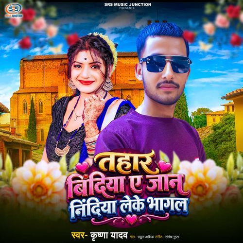 Tahar Bindiya Ye Jaan Nindiya Leke Bhagal