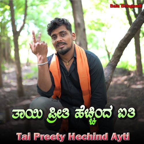 Tai Preety Hechind Ayti