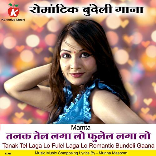 Tanak Tel Laga Lo Fulel Laga Lo Romantic Bundeli Gaana