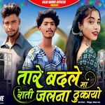 Tare Badle Ma Rati Jalna Thukayo