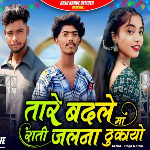 Tare Badle Ma Rati Jalna Thukayo