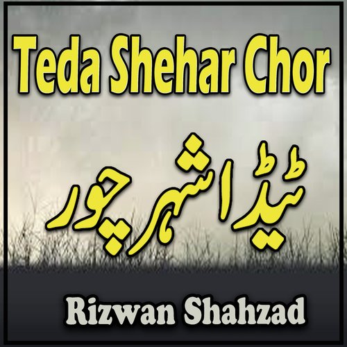 Teda Shehar Chor